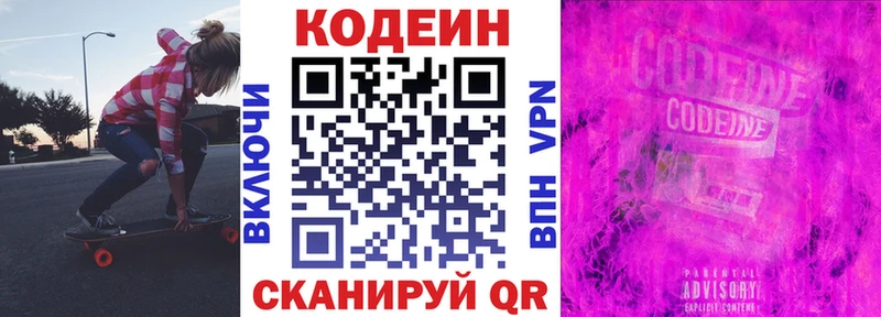 Codein Purple Drank  Алатырь 