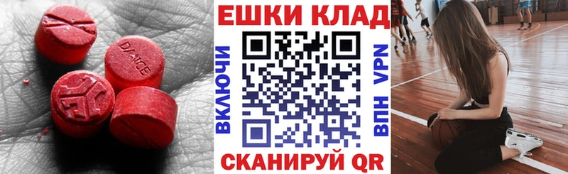 купить наркотик  площадка Telegram  Экстази 280мг  Алатырь 