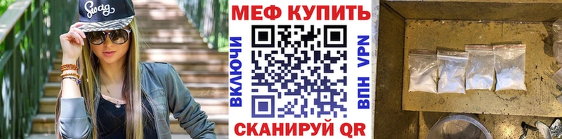 МЕФ мяу мяу  Алатырь 