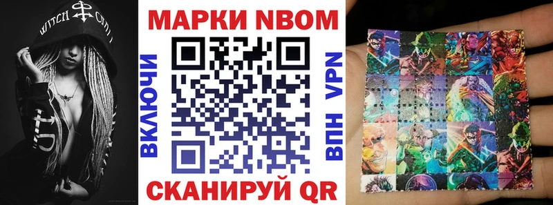Марки N-bome 1,8мг  Алатырь 